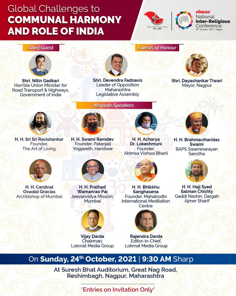 JGDSwamiji's tweet photo. Hon.Shri @nitin_gadkari ji,
Shri @yogrishiramdev ji, @vijayjdarda ji, Acharya @Munilokesh ji, Swami Brahmaviharidas ji, H.H Haji Syed Salman Chishty, H.H Cardinal Oswald Gracias, Gurudev @SriSri Ravi Shankar ji & other dignitaries at the #NationalInterReligiousConference. https://t.co/7IRWUnzQVt