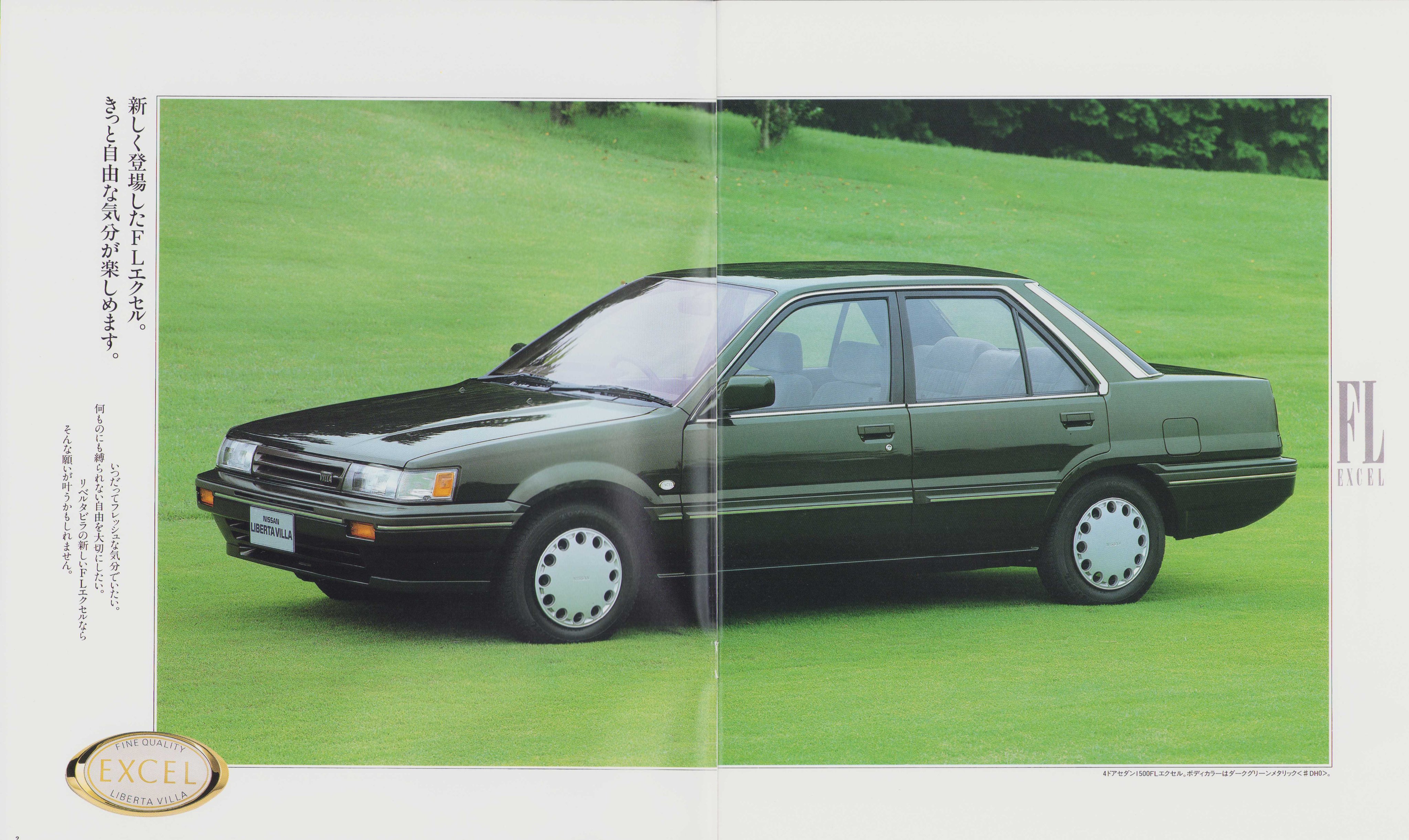 まるごとバナヌ 19年8月版 リベルタ ビラ のカタログ パルサーやラングレーの兄弟 モデルで こちらは2代目の 後期型 4ドアセダンの他 新たに3ドアハッチバックが 登場した パルサーの兄弟車 ではあるが 1 3は設定が無く 1 5ガソリンと1 7