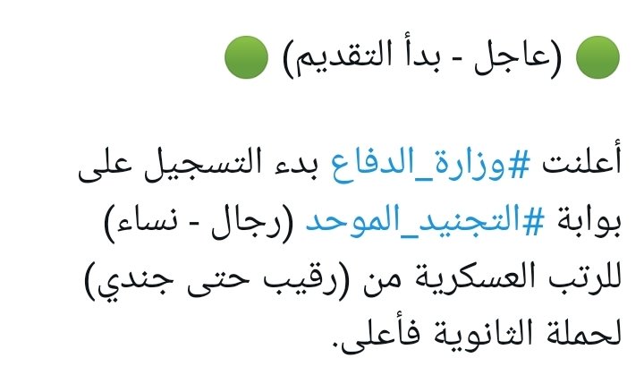 jan1000_'s tweet photo. بدا التقديم للتقديم

 التواصل خاص🤍✅👌

#وزارة_الدفاع
#وظيفة
#وظايف https://t.co/5wlZW8l4pW