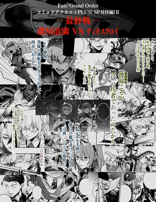 蘆屋道満 の評価や評判 感想など みんなの反応を1週間ごとにまとめて紹介 ついラン 蘆屋道満 の評価や評判 感想など みんなの反応を1週間ごとにまとめて紹介 ついラン