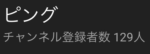 pinnguYouTube's tweet photo. あと1人ー‼️ https://t.co/u68IFJGM9r