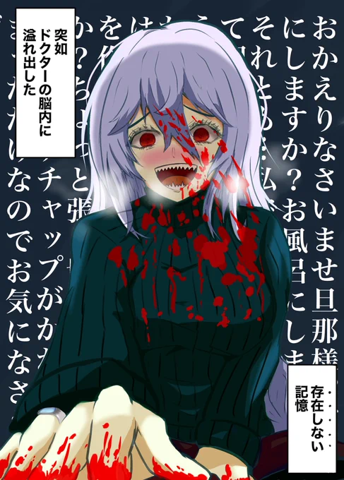 #アークナイツ
#アークナイツ人妻部
スペクターと素ペクター 