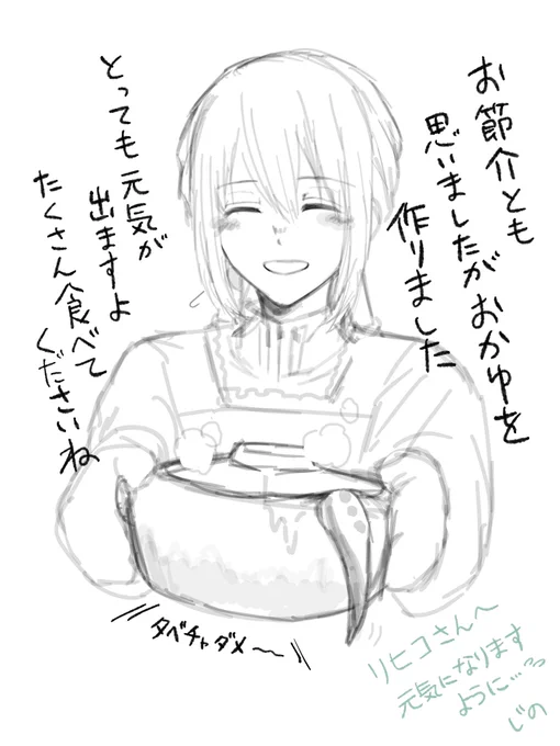 @rihi506 リヒコさんお大事に…!😢お元気になられるようにと願いを込めたベディちゃん置いていきますね…!🙏 