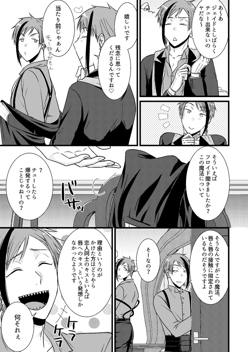 10/31大阪インテのジェイフロ本サンプルですー・・・人生初のエロ本・・・
エロ部分のサンプルは出来たら支部のほうであげます(まだ出来てない)
前回出したキス本とはネタは同じですが全く違う話です無事出せますように!!!主に修正の部分で! 