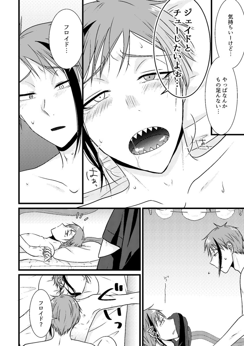 10/31大阪インテのジェイフロ本サンプルですー・・・人生初のエロ本・・・
エロ部分のサンプルは出来たら支部のほうであげます(まだ出来てない)
前回出したキス本とはネタは同じですが全く違う話です無事出せますように!!!主に修正の部分で! 