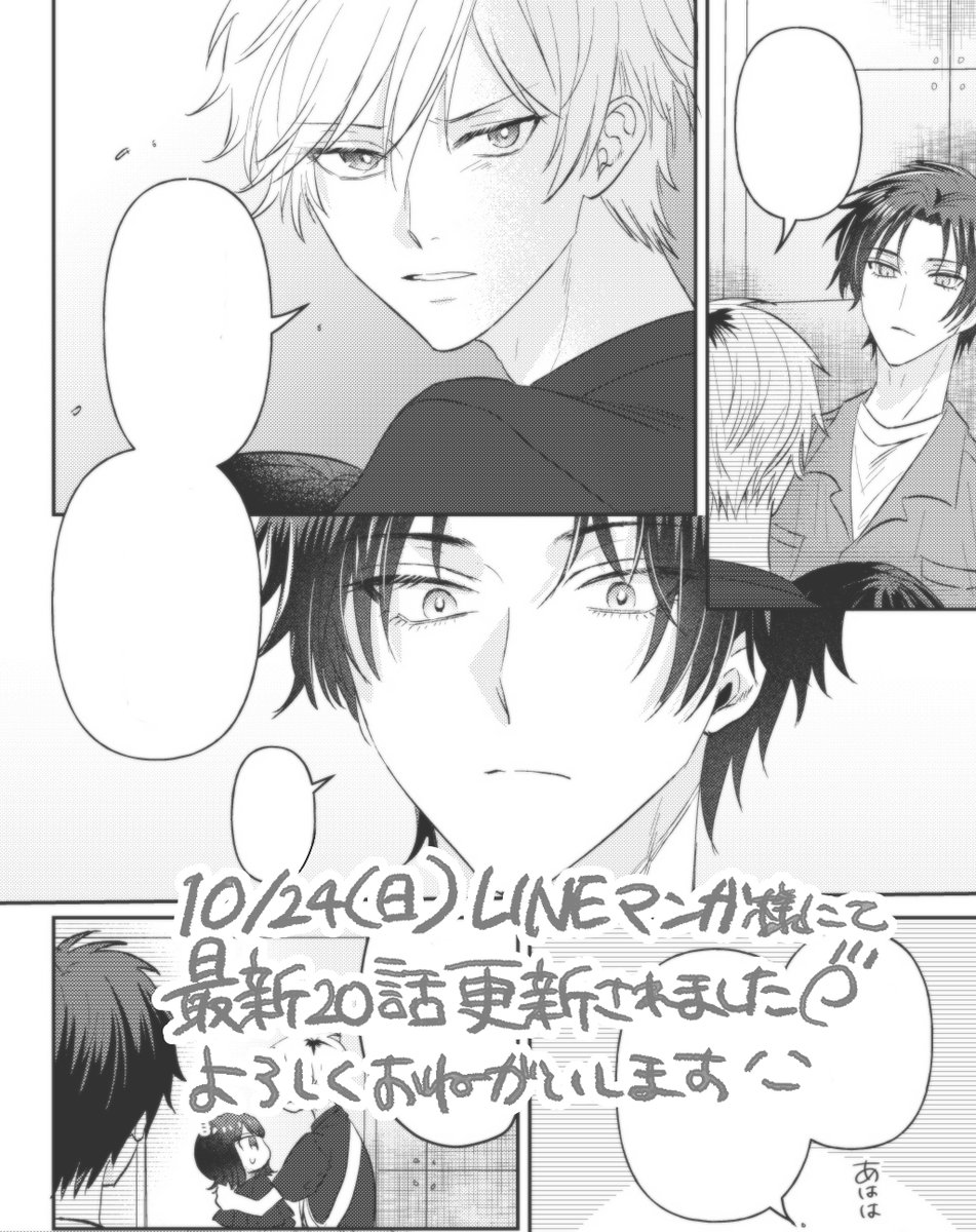 【更新のお知らせ】
『 #恋するヘタレはいつも不器用 』
10/24(日)最新20話更新されました!
今回の拓海はヘタレというよりツンデレ成分強め🥺
2巻の書影も載っています。
よろしくおねがいします~!
▶https://t.co/UKeY32OWly