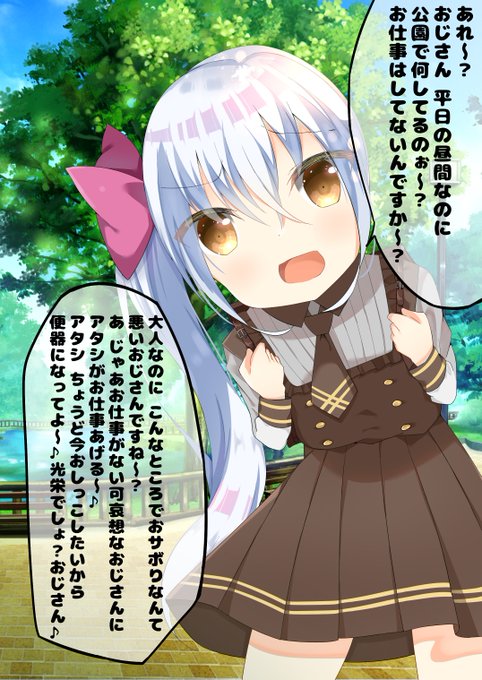 大人を小馬鹿にしてきたクソガキがただのクソザコだった絵#オリジナル #おしっこ #ロリ 