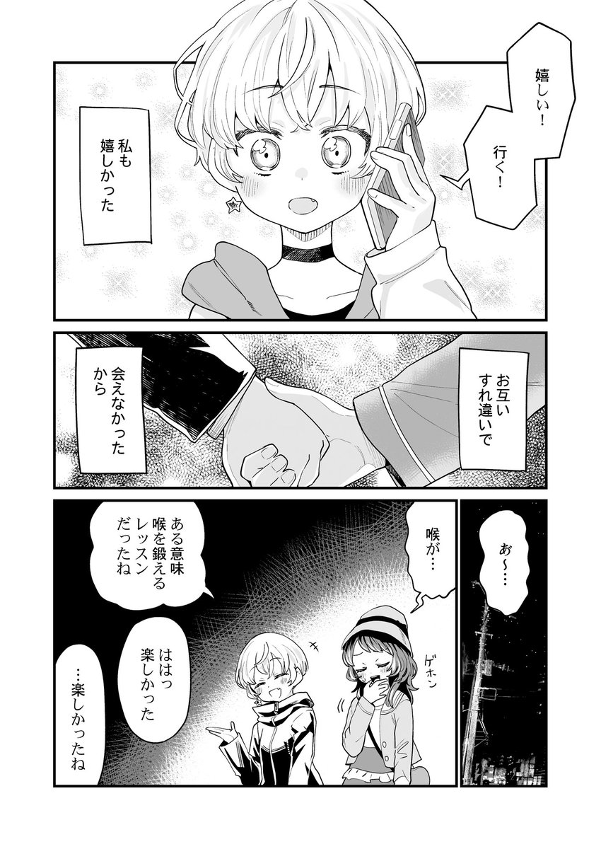 「午後10時の脱走計画」2/2
(アイカツまんが) 