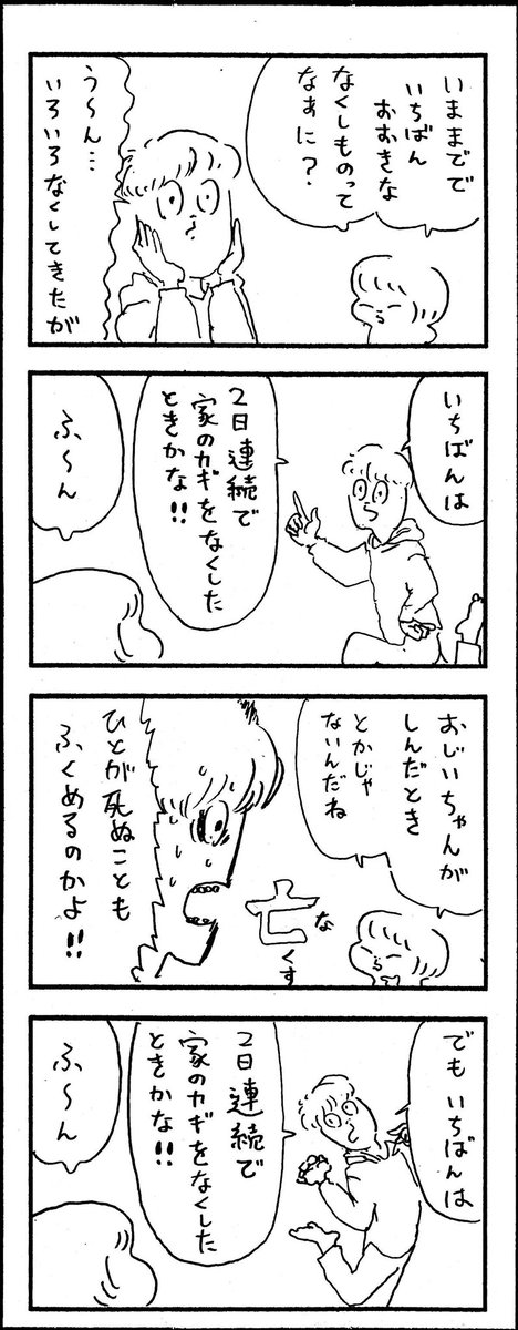νこどもまんが 476 