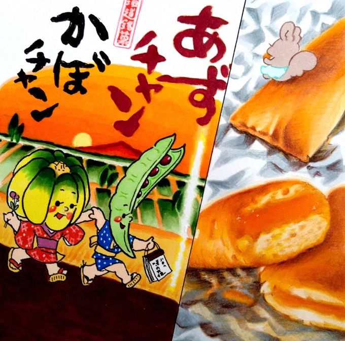 ハロウィン関連のイラストが無いのでカボチャのお菓子をあげますね🎃
#イラスト 