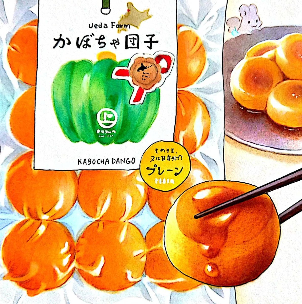 ハロウィン関連のイラストが無いのでカボチャのお菓子をあげますね🎃
#イラスト 