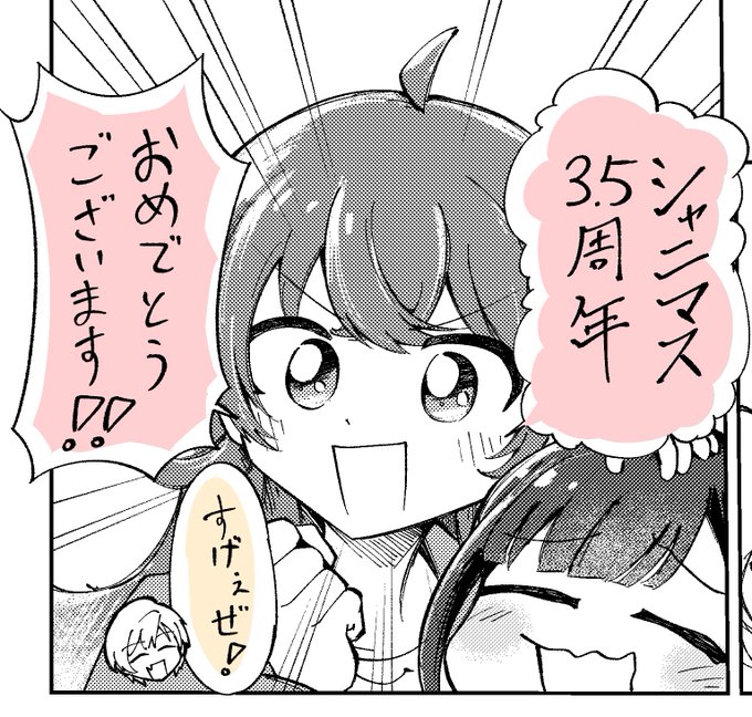#シャニマス
#祝シャニマスハーフアニバ
(描いてる途中のやつで) 
