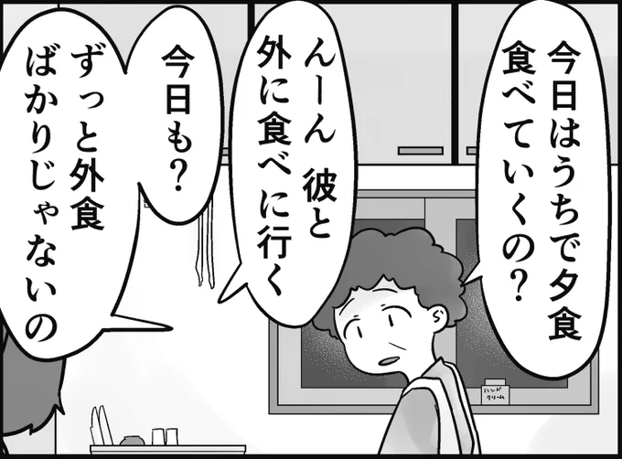 「私がコンプレックスと少し仲良くなれた話」
第9話です
彼と外食する日々。気を付けていたつもりでも、それはやってきました。

続きはこちらで読めます↓
https://t.co/ujI30B9hAd 
