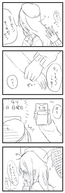 その後(※めっちゃ雑です) 