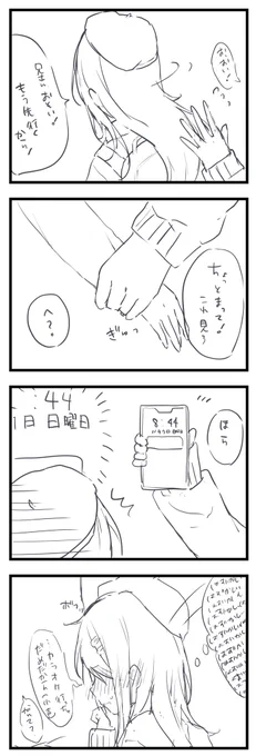 その後(※めっちゃ雑です) 