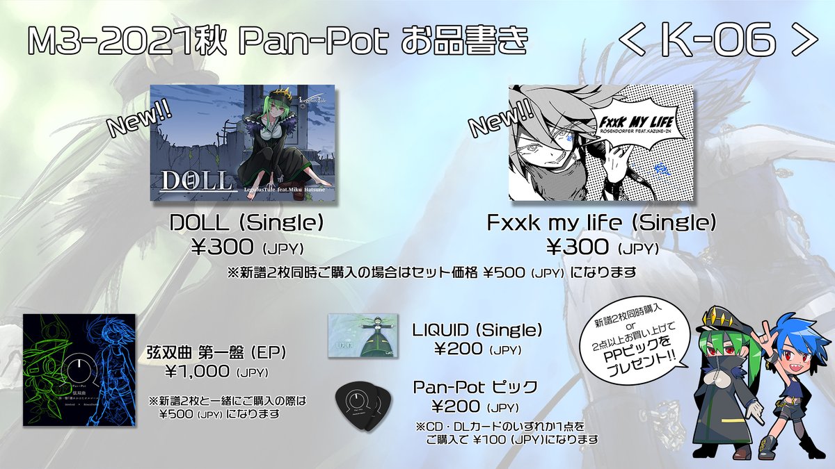 Pan-Pot Record tweet media