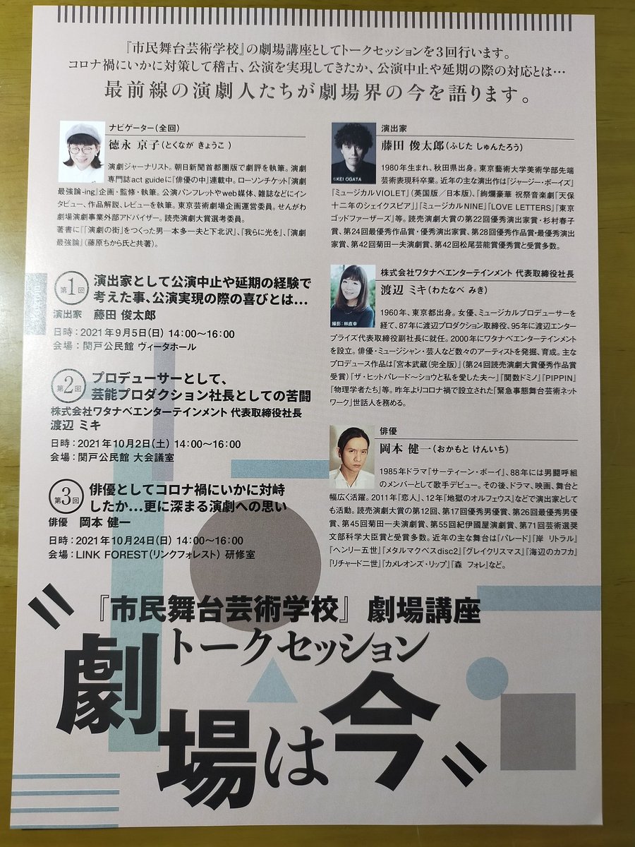 kdiu00nt3DpN0Lb's tweet photo. 寝坊をし、電車は乗り過ごしたけど行って本当に良かった😆
色んな話聞けたし、何よりも距離が近かった!!
やっぱりかっこいいなぁー💕すべてがかっこよかった😍
これでまた、1、2ヶ月は頑張れる💪
#岡本健一 #トークセッション #LINKFOREST https://t.co/LEckdrF9Ty