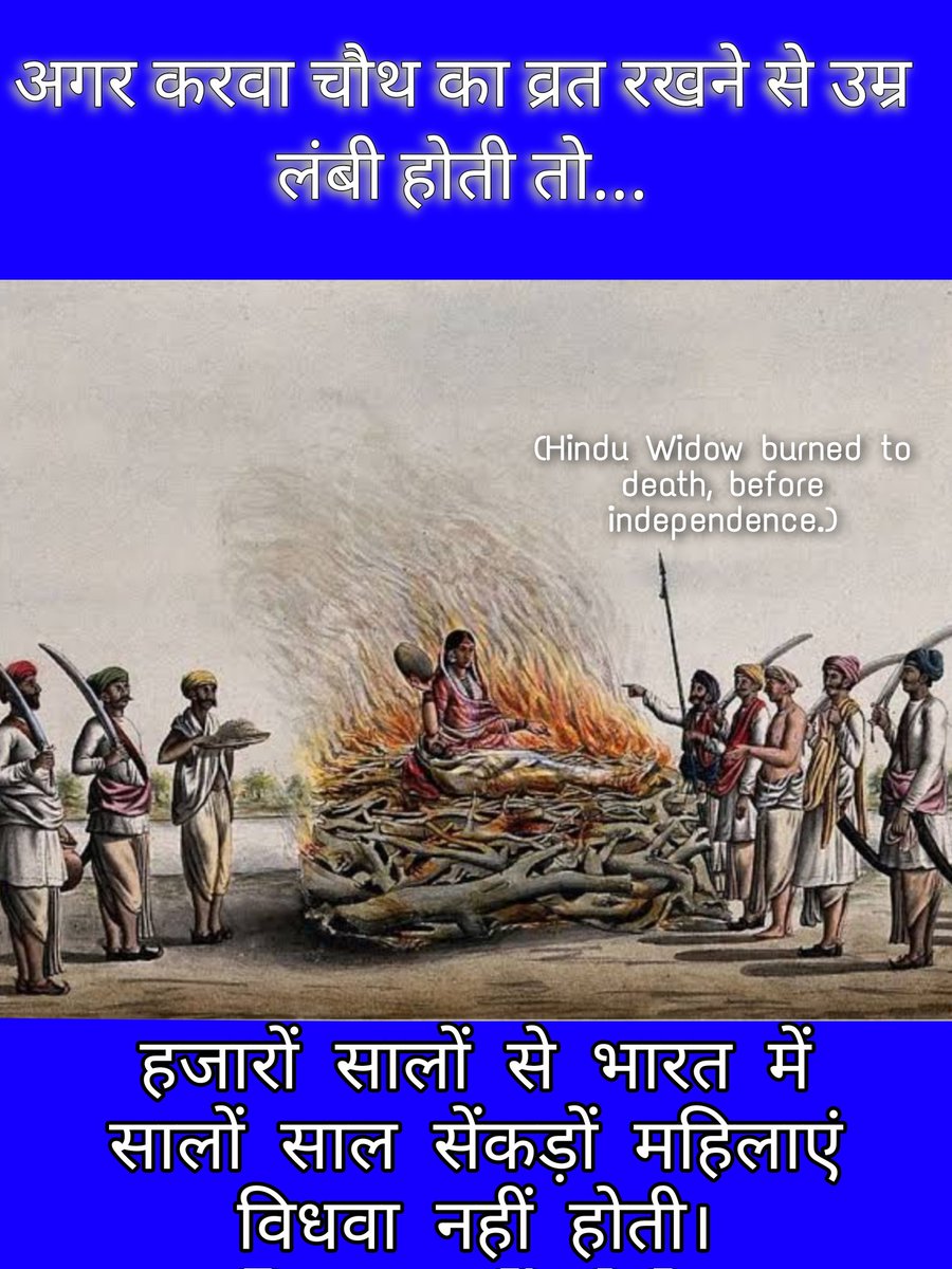 JayAmbedkar's tweet photo. करवा चौथ का उपवास रखने से पति की लंबी उम्र होती है तो,भारत की हिंदू महिलाये कभी विधवा ना होती. मृत्यु किसी के बस में नहीं है, मरने का समय कोई बदल नहीं सकता तो 1 दिन भूखे रहने से कैसे उम्र बढ़ जाती है?
अंधविश्वास छोडो, हकीकत से मुंह मत मोडो. 
#KarwaChauth @TheVishalSonara https://t.co/vx81Xec4cZ