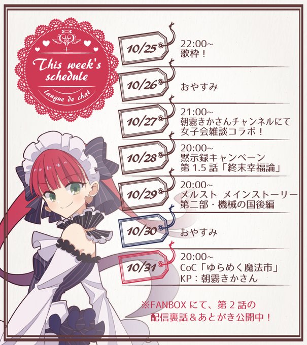 メルクストーリア まとめ 評価などを1週間ごとに紹介 ついラン
