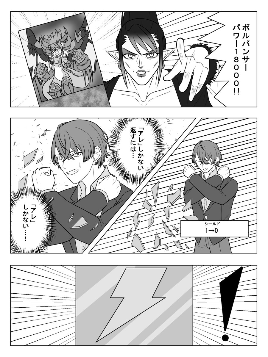 #あなたが描く男性がみたい 