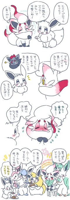 ヒスイゾロアが可愛いから全力で甘やかしたい #1週1ブイ 