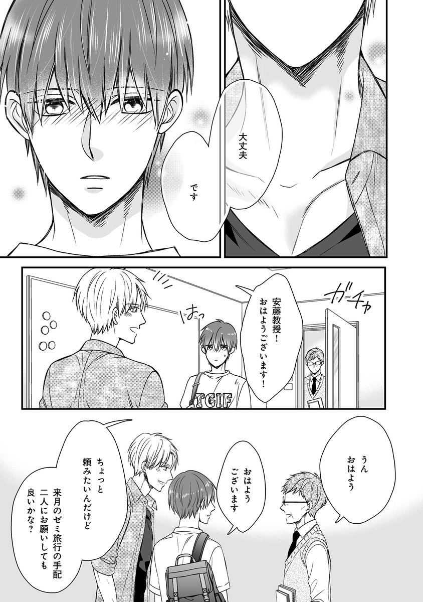 本日からコミックシーモアさんで「mimosa」vol.17が先行配信されてますー!
「小岩井くんは触りたい」2話、単話でも配信されているので是非読んでいただけると嬉しいです✨✨
よろしくお願いします!!なにとぞなにとぞ…!🙏✨
https://t.co/PsJ5yYu82H