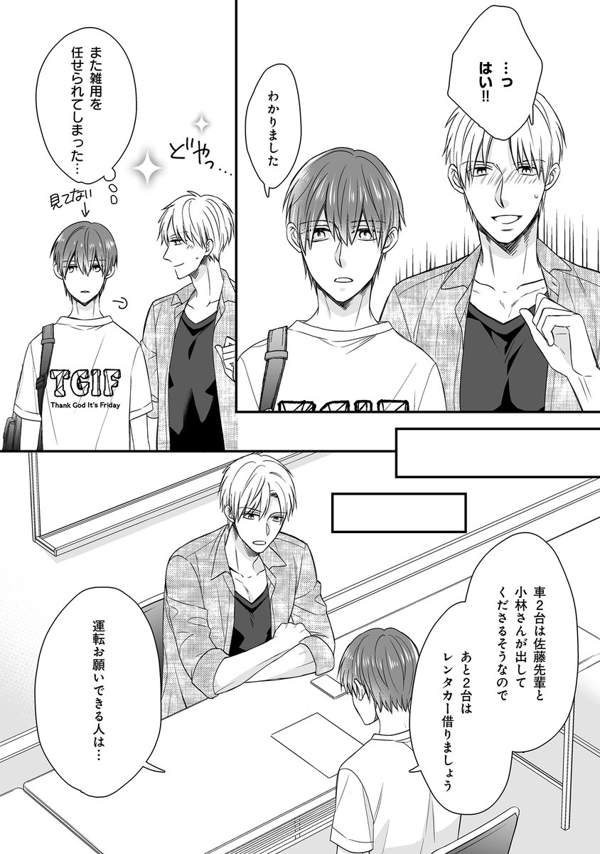 本日からコミックシーモアさんで「mimosa」vol.17が先行配信されてますー!
「小岩井くんは触りたい」2話、単話でも配信されているので是非読んでいただけると嬉しいです✨✨
よろしくお願いします!!なにとぞなにとぞ…!🙏✨
https://t.co/PsJ5yYu82H