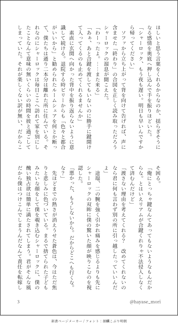 Hayase_mori's tweet photo. NYシャーウィリ未満。
口説くシャと口説かれるウィ、手を取る訳にはいかない話

1/2 https://t.co/IDzPHisUQq