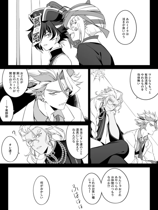 怪物と道士 