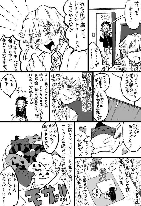 はろいん炭善(リプに蛇足 