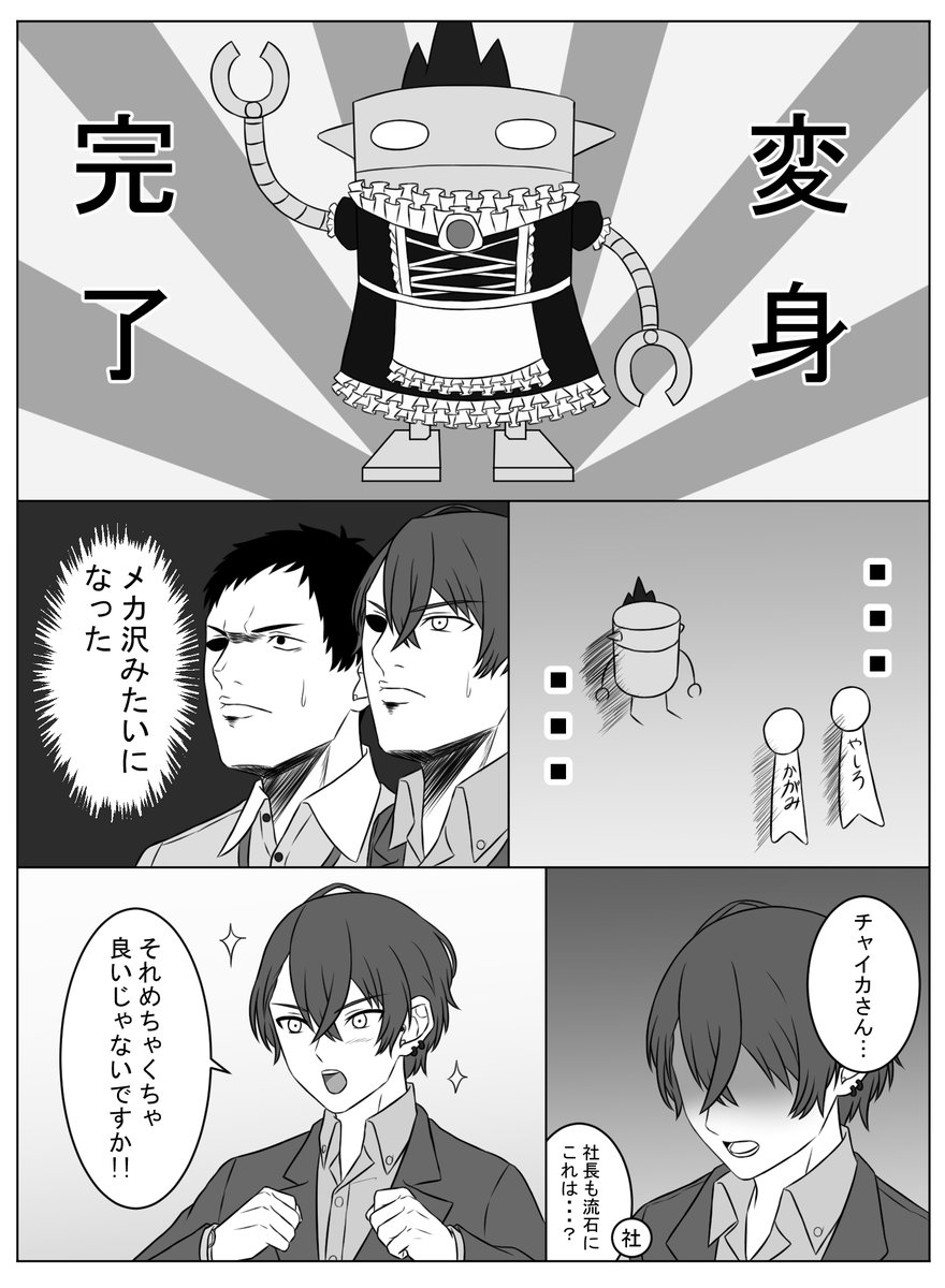 #あなたが描く男性がみたい 