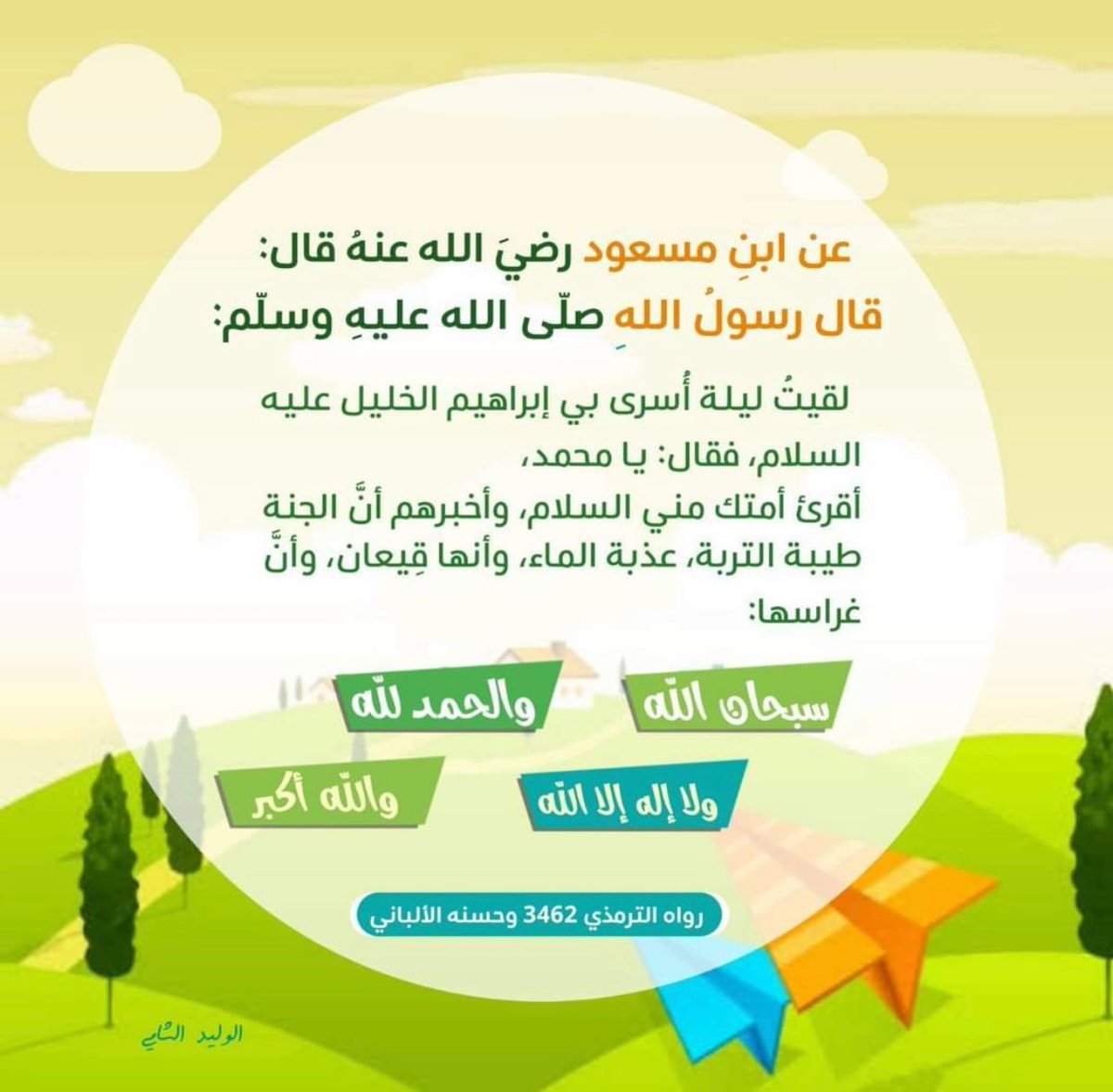 Dahermohammed1's tweet photo. @albatti https://t.co/h0ybrq4jJ1