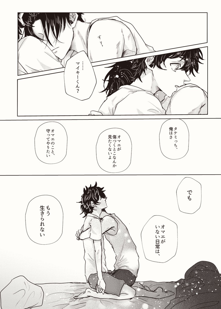 「八十年先でも笑っていてね」(マイ武 3/1)
大好きフォロワー様〇田さんから誕生日にもらったSSをさらに誕生日に漫画にして送ったファンアート的な漫画😂頂いたSSはリプツリーに!ほんと最高なので見てください!!至高のHappyマイ武すぎまして大好きです…😇 