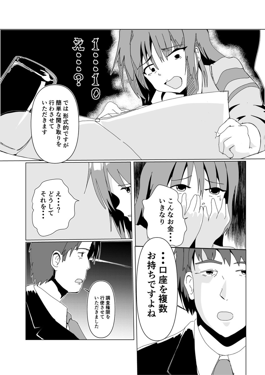 フィクション「若者税が導入された国」(1/8)

「選挙に興味を失った」国民と国家の末路とは・・・

衆院選近いので、少し修正して再掲

#創作マンガ 