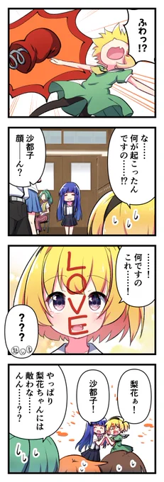 沙都子に対抗するために用意しておいた梨花ちゃま。
#ひぐらしのなく頃に 