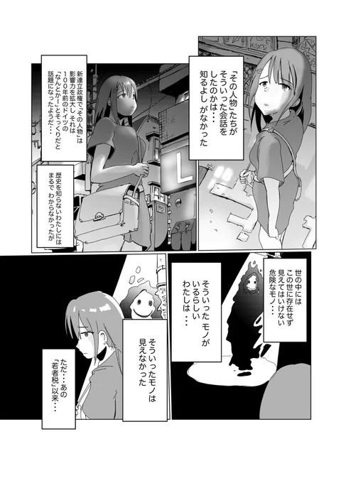 フィクション「若者税が導入された国」(8/8)

終わり あり得ない設定ですけど、理論的には制度設計上つくれる設定でもあります 