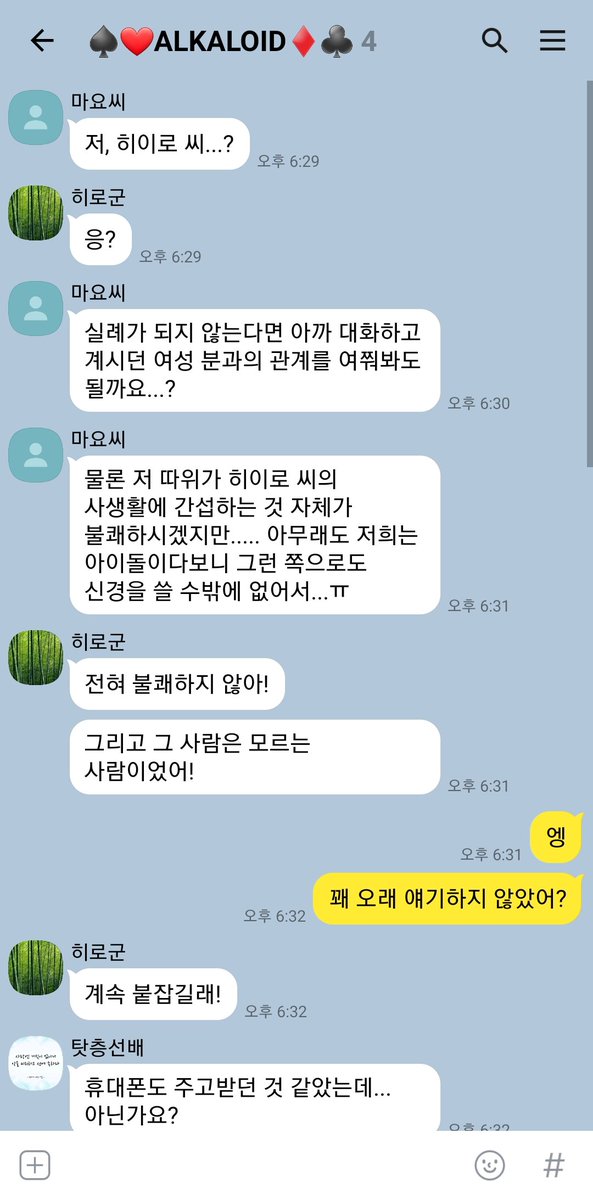 ALKALOID_TALK's tweet photo. 33. 번호를 따였는데

(※MDM 이전 시점으로 생각해주세요) https://t.co/MSTvly9Cua