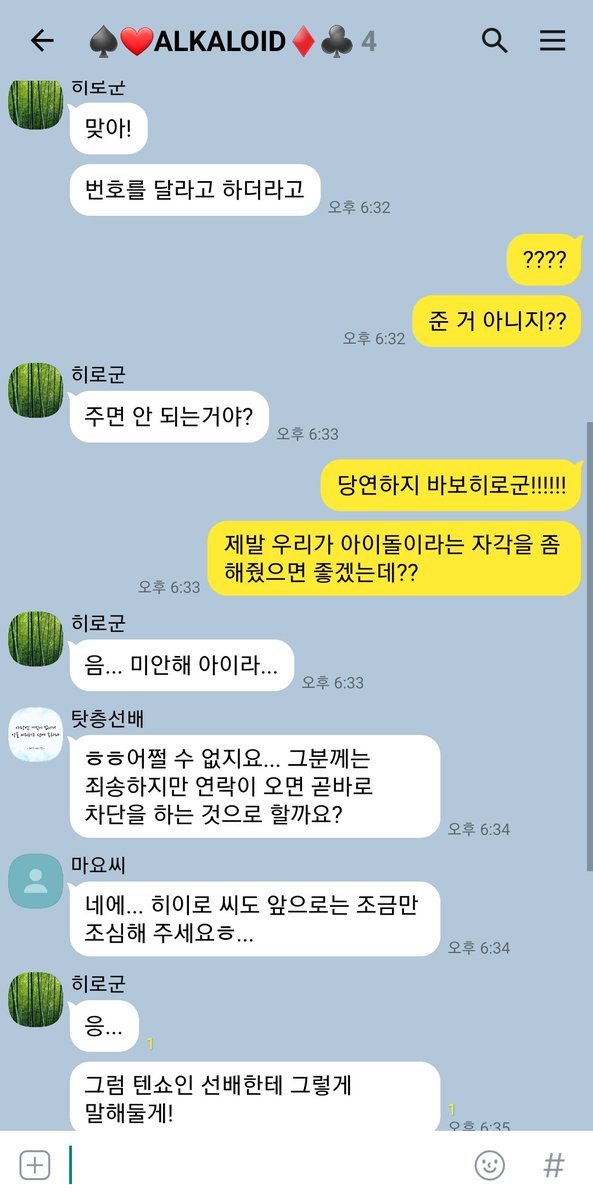 ALKALOID_TALK's tweet photo. 33. 번호를 따였는데

(※MDM 이전 시점으로 생각해주세요) https://t.co/MSTvly9Cua