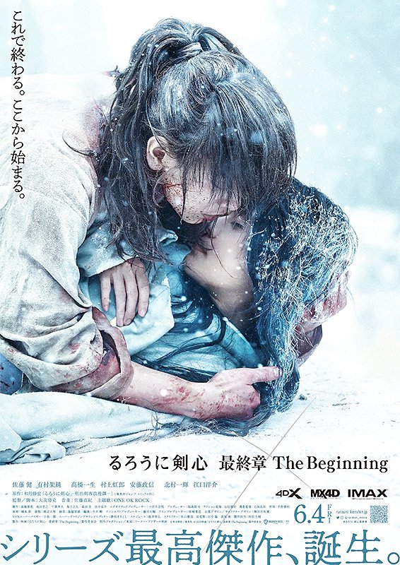 MovieMarbie's tweet photo. 【#配信エンタ】
『#るろうに剣心 最終章 The Beginning』／”見たことのない剣心”が”シリーズ最高の剣心”に！

詳しくはこちら！⇒
https://t.co/n6zsoGpbZi

#佐藤健 #有村架純 #江口洋介 #北村一輝 #高橋一生 #村上虹郎 #安藤政信 #大友啓史 https://t.co/6dPEA4X7ot