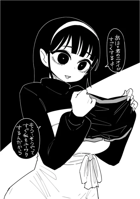 ヤンデレきれない⑦ 