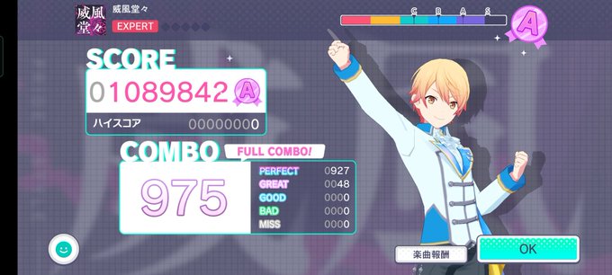 威風堂々のtwitterイラスト検索結果