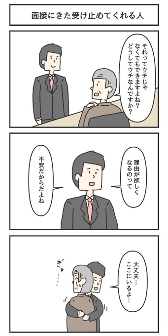 最近描いたお気に入りの3コマ漫画です 