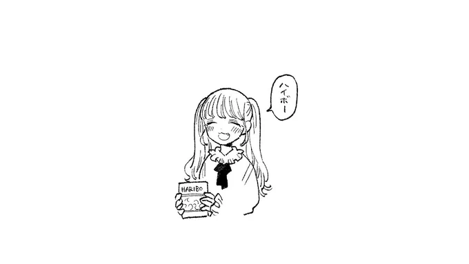ハリボーってちゃんと言えないじょうろさん
#JKさんちのサルトルさん 