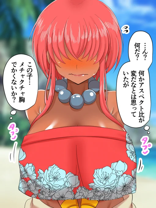 褐色爆乳とパイ見せ 