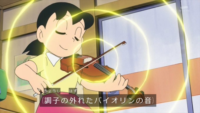 トリざかな Ar Twitter サザエさん しずかちゃん並みのバイオリンの腕だな T Co Qpnoalnhgt Twitter