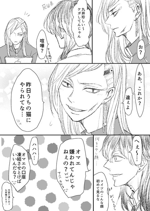先週か先々週のホン○でっかで妄想した監禁ココイヌです…
※ほんのりいぬぴの裸あります💦ご注意ください💦 