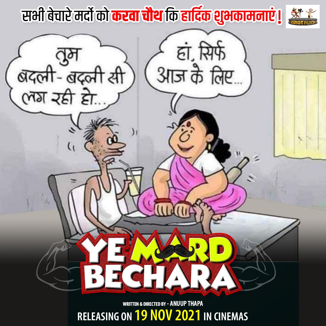 Epic topic liya h 
But kch b krre ye log ab 😂
Poster Out YeMardBechara