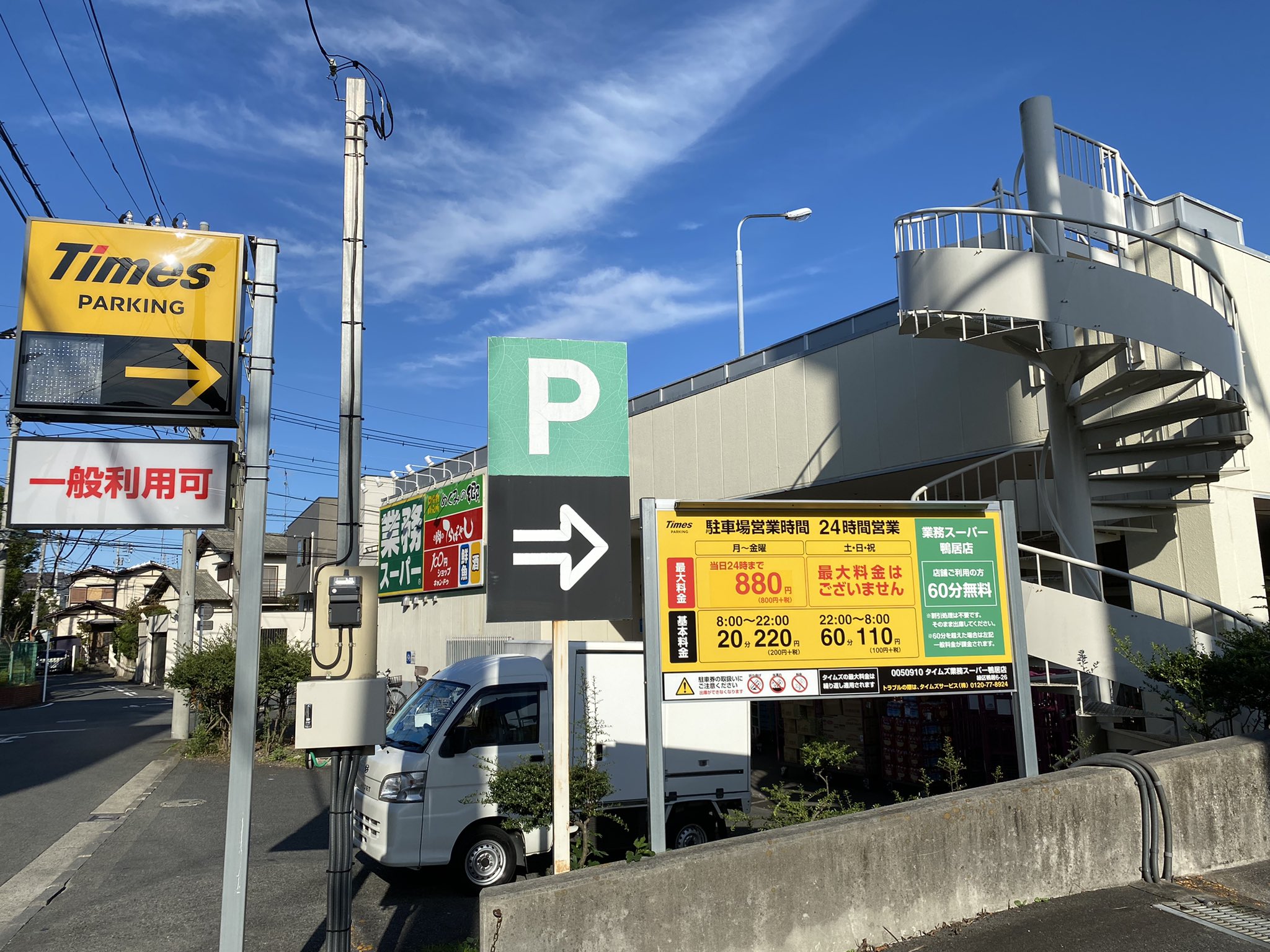 تويتر Jp Super على تويتر G 7 業務スーパー鴨居店 Jr横浜線鴨居駅から徒歩15分くらい 元マルエツのテイストが随所に残っていた 大店法プレート ダイエー矢印 T Co Ahpaigunjm