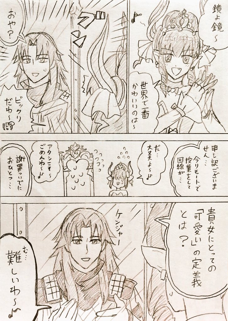 エリちゃんとリモートしてたケイローン先生✍🏽️📚✨✨✨ 