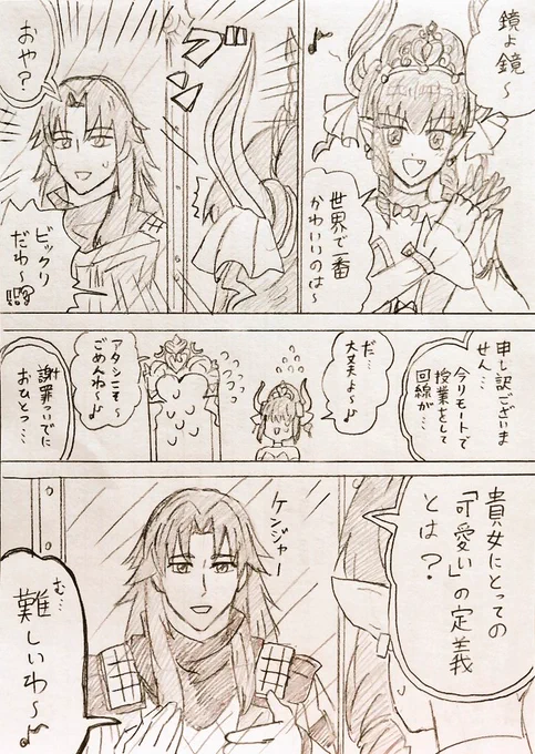 エリちゃんとリモートしてたケイローン先生✍🏽️📚✨✨✨ 